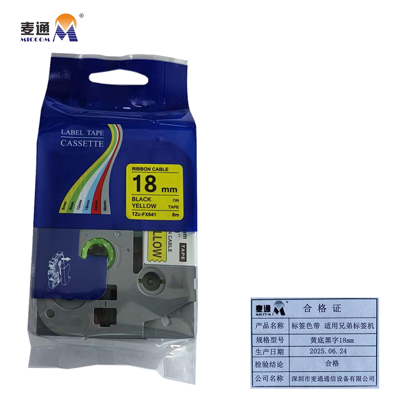麦通 标签色带 适用兄弟标签机 黄底黑字18mm /个高清大图