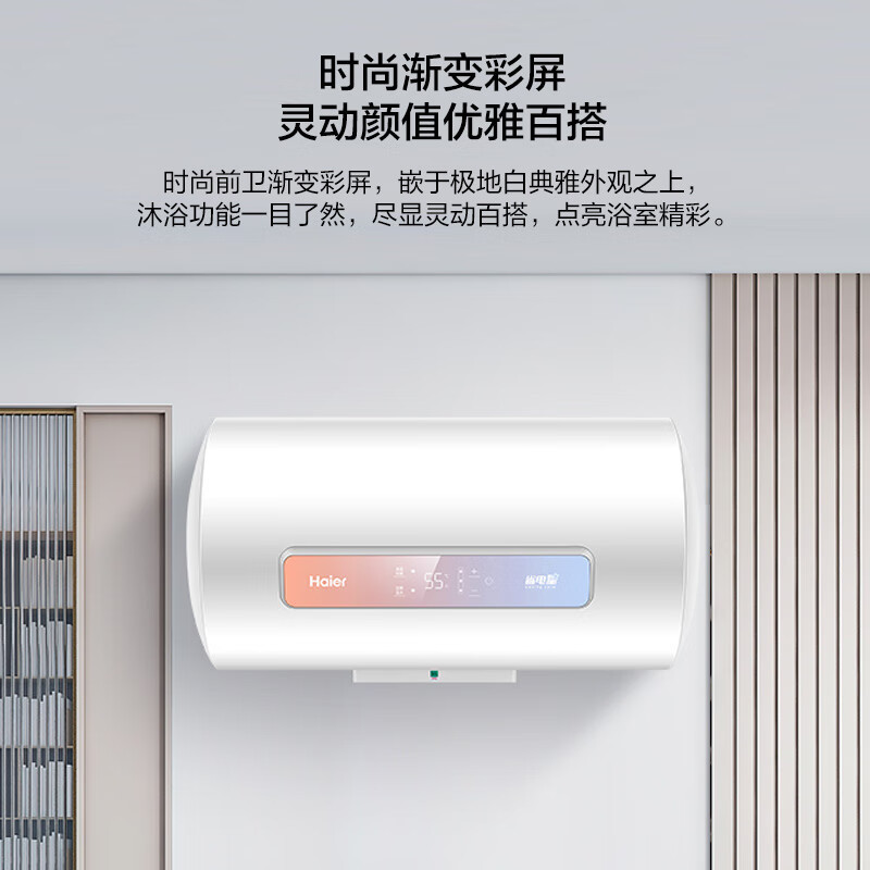 海尔 电热水器 ES50H-GD1(1) 50L 2200W 速热大水量