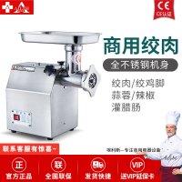 埃利斯(AILISI)22型绞肉机-1100W商用多功能绞肉机 家用不锈钢粉碎机 绞肉搅馅灌肠机-22型绞肉机