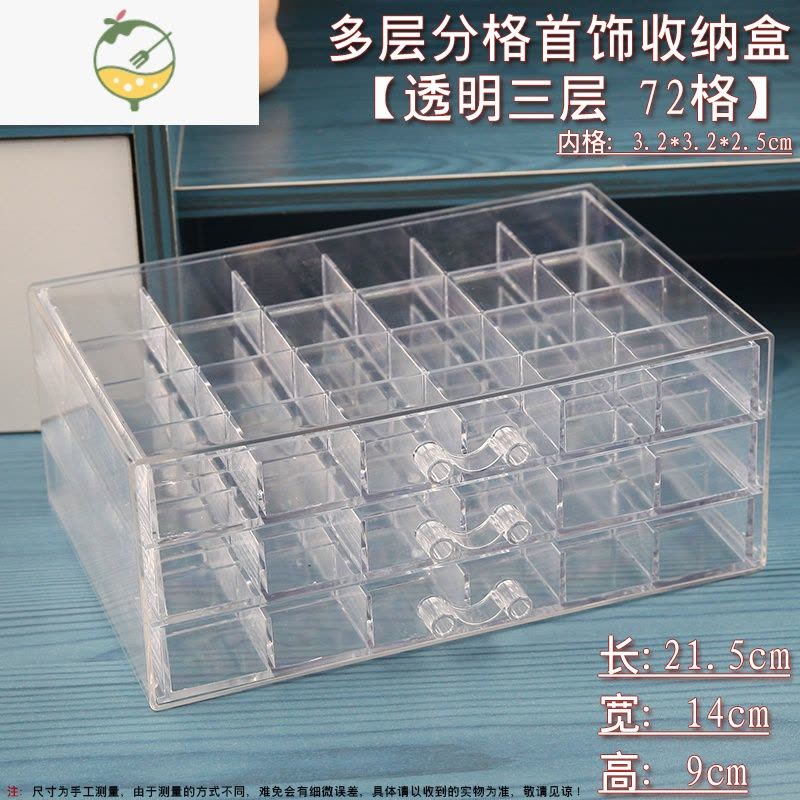 YICHENG网红首饰收纳盒精致防氧化家用大容量高级多层耳饰耳钉耳环盒饰品盒图片