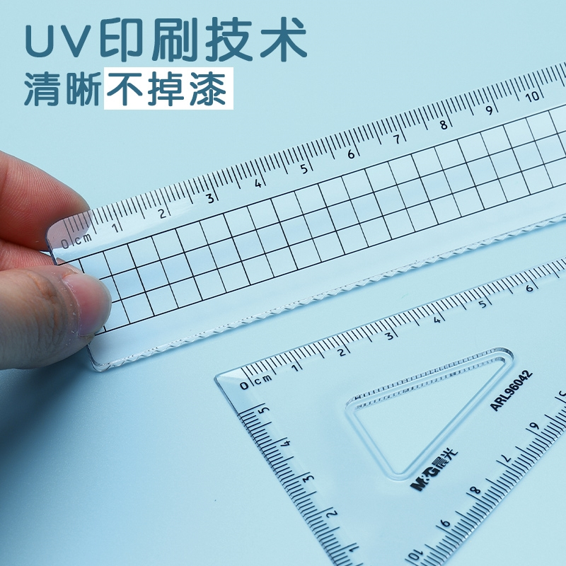 晨光(M&G)孔庙套尺绘图尺子四件套中小学生文具三角板量角器圆规考试用波浪直尺套装儿童一年级多功能