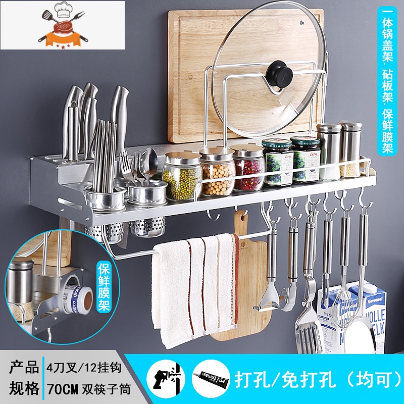 壁挂式免打孔调料调味品收纳器挂件刀架用品家用大全 敬平 至尊70双杯（打孔+免打孔）666H06