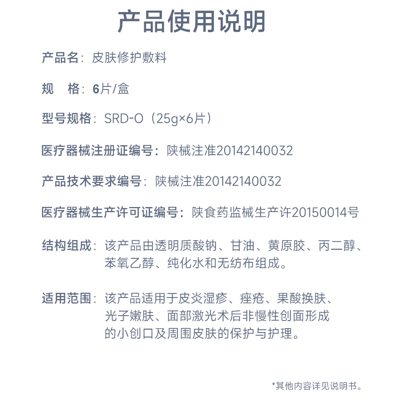 绽妍蓝械膜3盒+维生素b5保湿霜