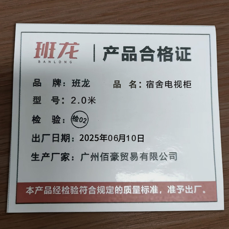 班龙宿舍电视柜2.0米台高清大图