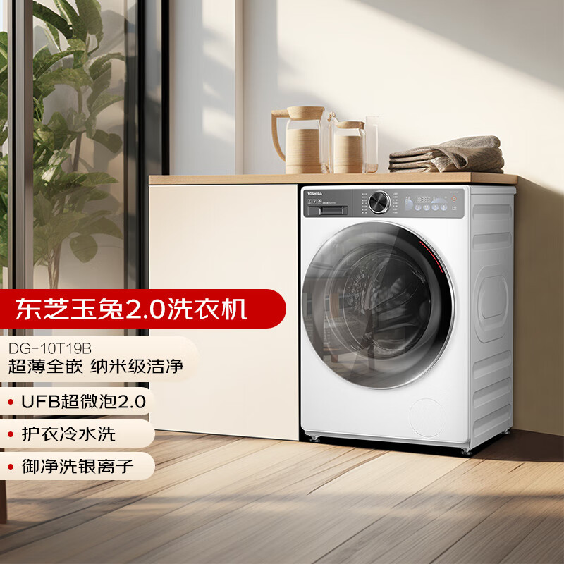 东芝(toshiba)洗衣机dg-10t19b报价_参数_图片_视频_怎么样_问答-苏宁