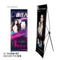 家柏饰(CORATED)X展架易拉宝海报架80x180婚庆支架指示牌广告牌展示架立式定_1 升级款80X180+PVC海报