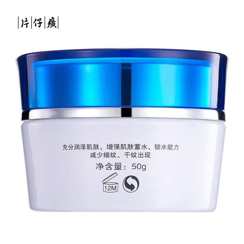 片仔癀(PZH)仙泉凝水保湿霜50g 保湿补水 清爽滋润 抗干燥 淡化干纹细纹 保湿 面霜高清大图