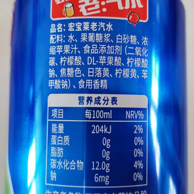 宏宝莱老汽水330ml果味汽水玻璃瓶大汽水四平生产碳酸汽水厅装果味老