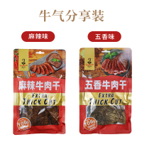 汤克林麻辣味原切牛肉片238g 纯牛肉干 整肉原切 嚼劲十足不含添加剂