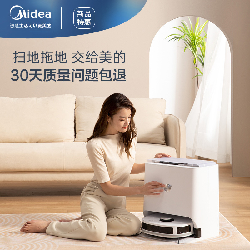 美的(Midea)扫地擦地机器人 家用智能基站全自动洗拖布扫吸拖擦一体机W11