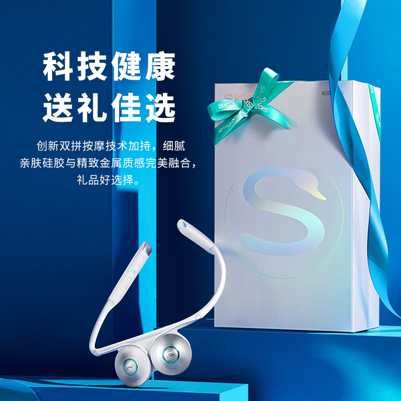 圣诞节礼物 SKG颈椎按摩仪T5挂脖式肩颈按摩仪肩背部按摩仪 双频脉冲迷你便携颈椎按摩器手机智控
