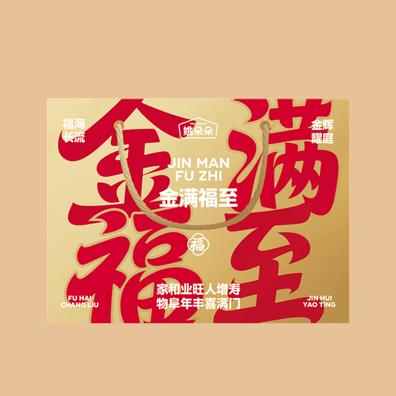 姚朵朵干货礼盒海量南北干货搭配金满福至干货组合装758g高清大图