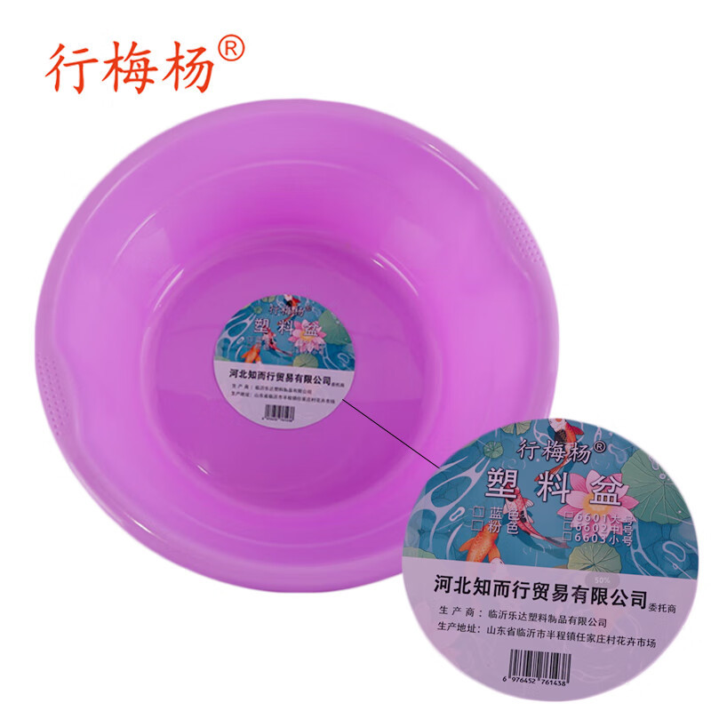行梅杨 41.5cm大号 6601加厚脸盆 颜色随机 (计量单位:个)高清大图