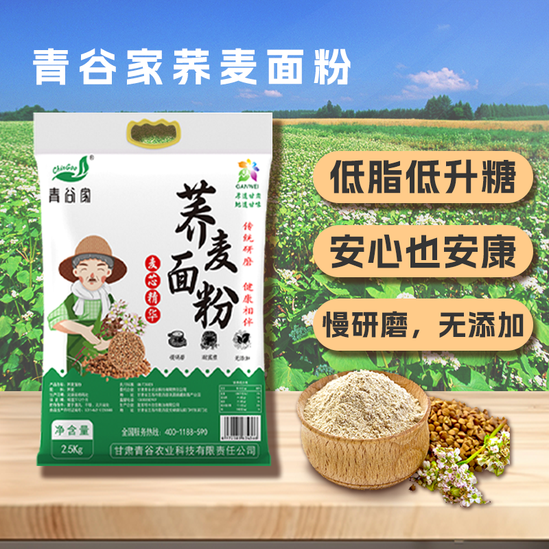 青谷家特选荞麦面粉低脂低升血糖高清大图