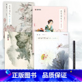 【全4册含笔】纳兰+苏轼+李清照+诗经 【正版】字帖成人初学者毛笔书法练习纸作品纸宣纸描红花间漫笔簪花小楷书抄经本诗学漫