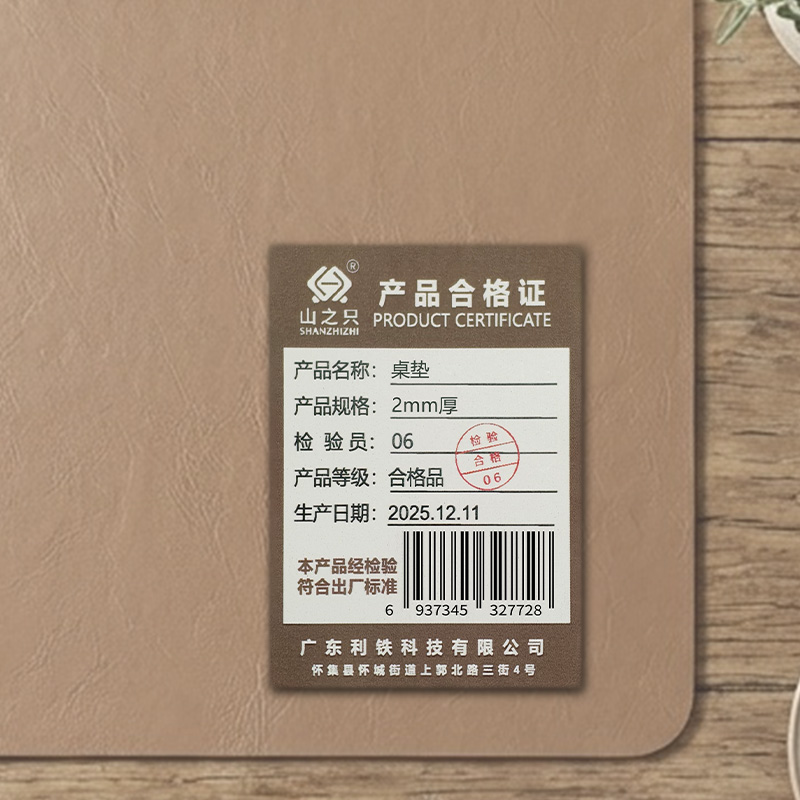 山之只 桌垫 2mm厚/平方米高清大图