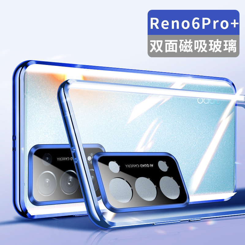 圣幻 oppoReno6手机壳reno6pro+新款双面玻璃磁吸保护套5g版镜头全包防摔外壳男0ppo创意网红透明女a Reno6pro+蓝色