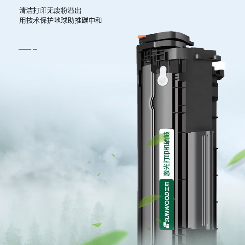三木SM-1333X(333X)硒鼓 适用惠普M437 M439 13700页高清大图
