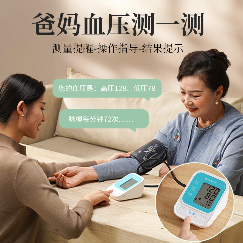 和正 血压计 爱心组合 孝心礼盒健康礼物(筋膜枪+温显水杯+测压计+艾灸罐-2)爱心礼盒一HZ-LOVE-1!高清大图