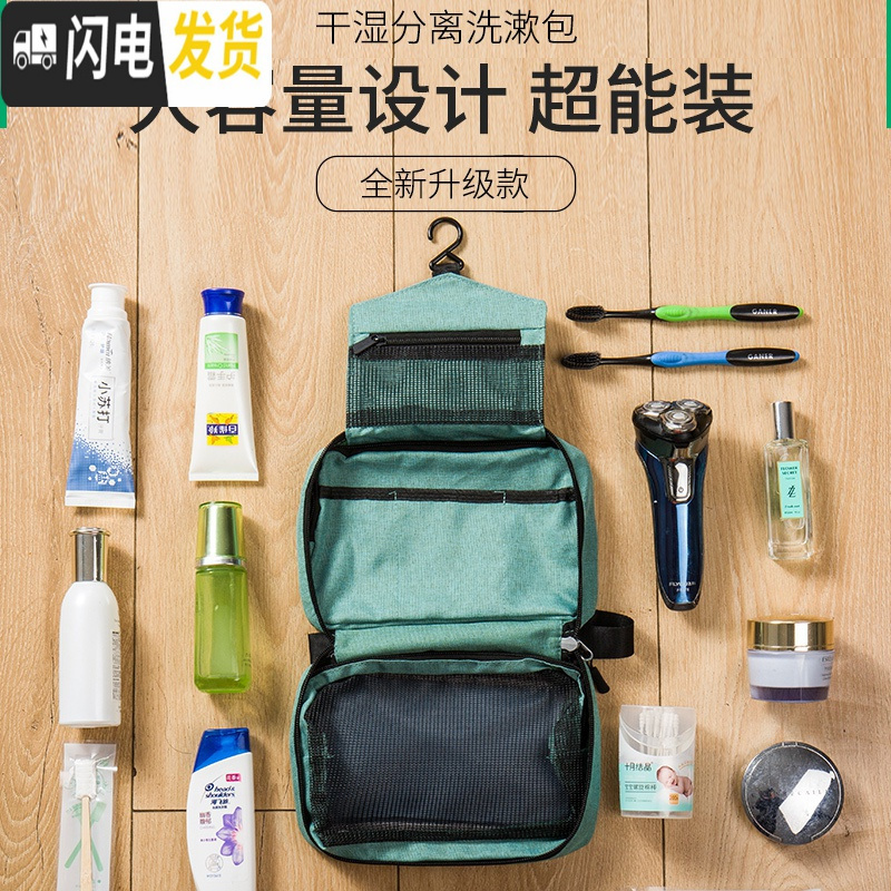三维工匠洗漱包 男士大容量防水收纳包便携出差旅行洗漱包干湿分离收纳袋高清大图