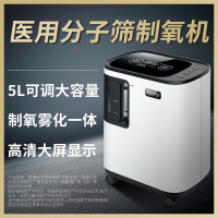 德国品牌麦德哈特(MADE HEART)3L医用级2020旗舰轻音款制氧机带雾化家用老人吸氧机家庭家用氧气机