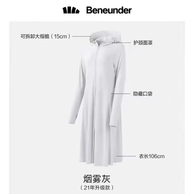 蕉下冰触系列云袍防晒服-烟雾灰