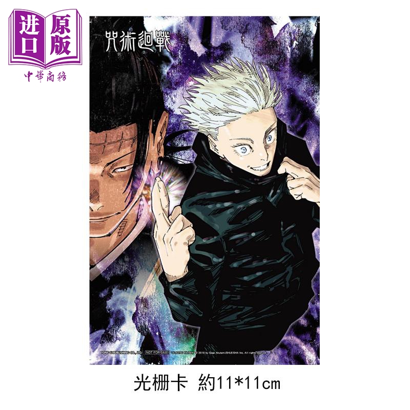 [正版]漫画 咒术回战 27 首刷限定版 芥见下々 台版漫画书 东立出版中商原版高清大图