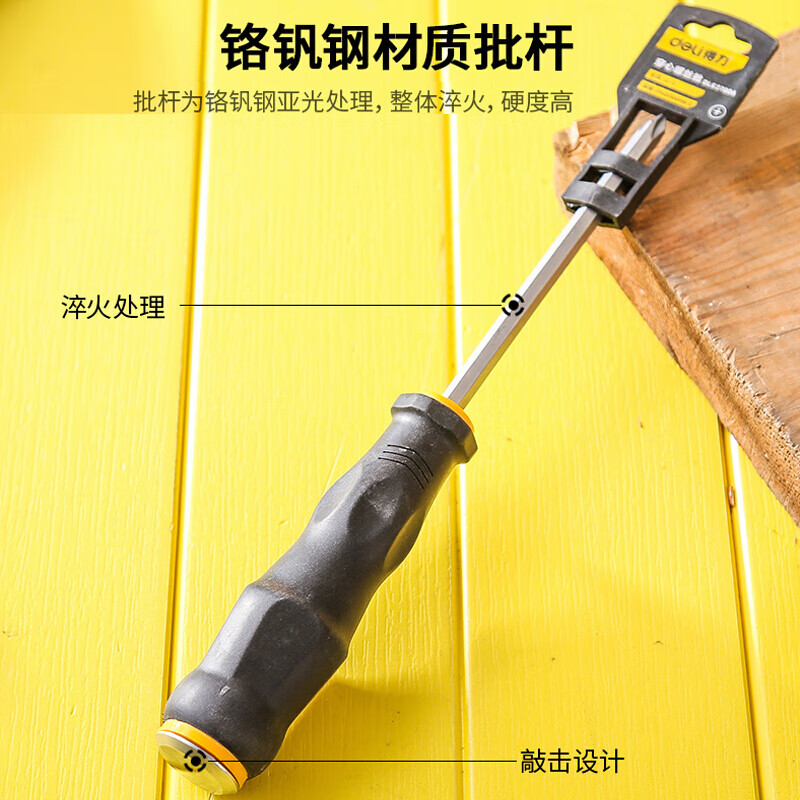 得力(deli)DL6270041 敲击一字螺丝批 穿心螺丝刀工业级改锥敲打起子6x100 2把装 1件