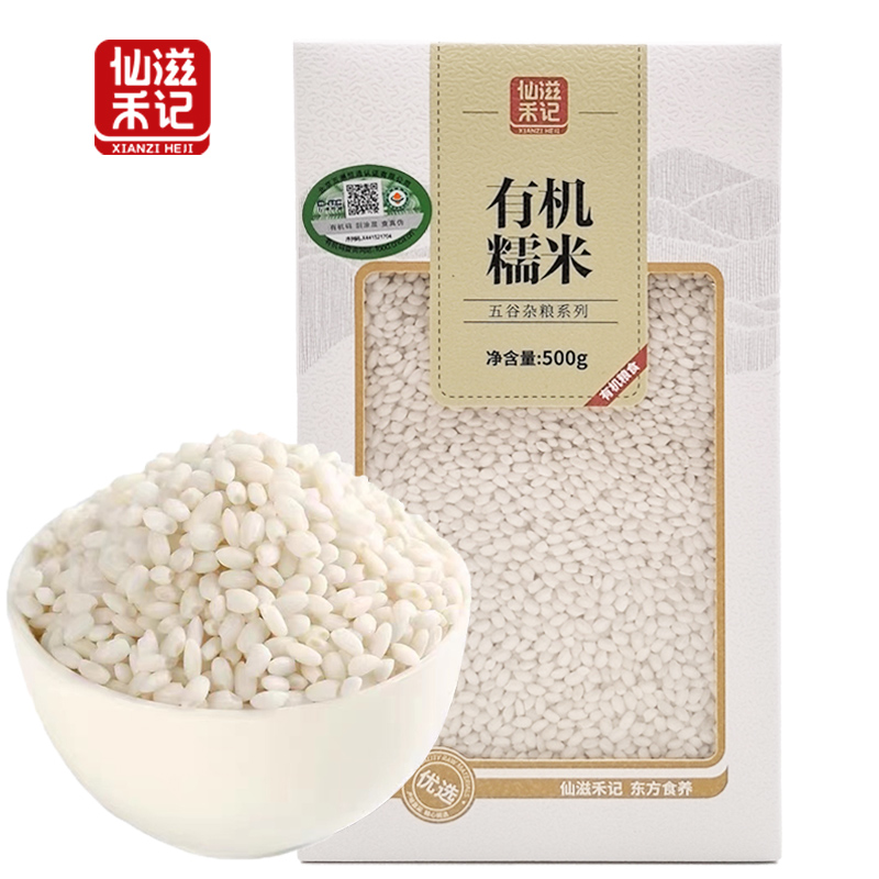 仙滋禾记 有机糯米 500g/盒