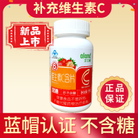 草莓味]艾兰得维生素C含片120片