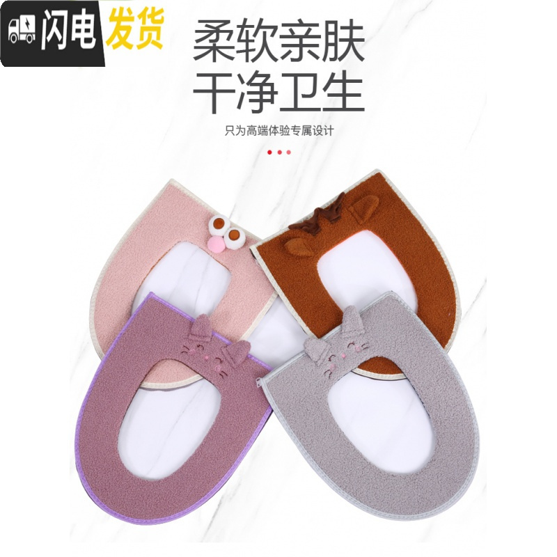 三维工匠加厚马桶垫坐垫毛绒马桶圈垫冬季坐便套防水拉链式粘贴式可爱通用高清大图