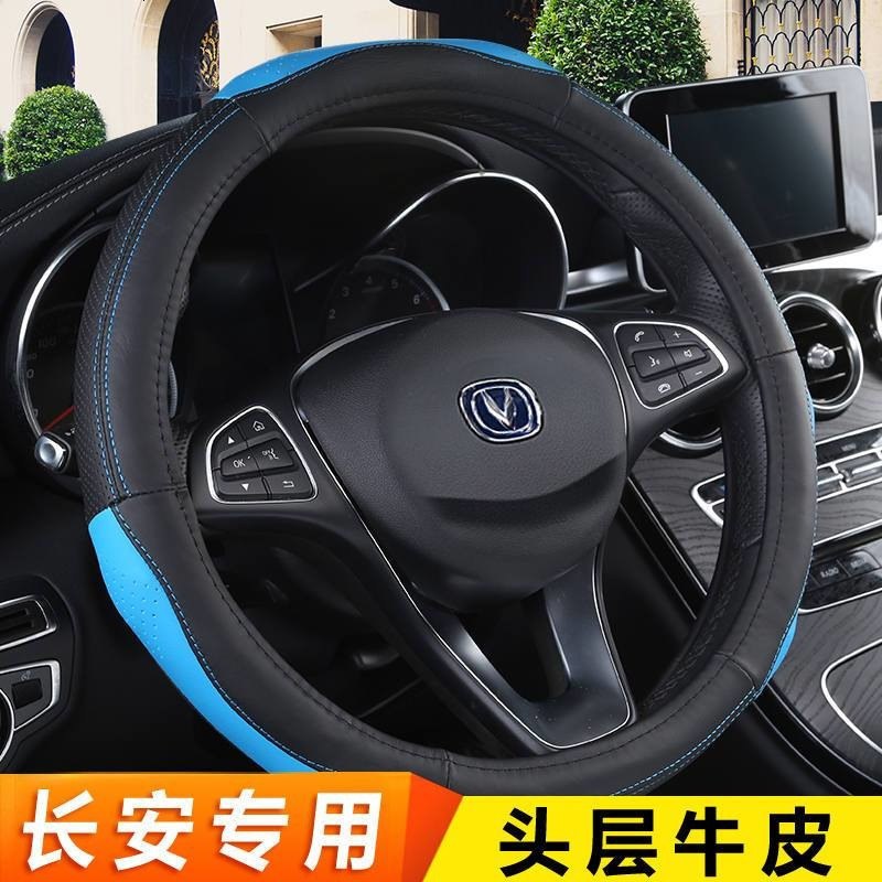 长安之星2方向盘套汽车专用把套奔奔CS75 CS35悦翔V7V3逸动手缝方向盘皮套真皮四季把套男女士