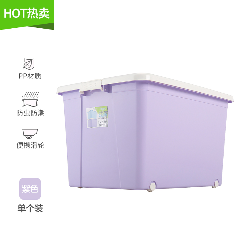 特大号塑料收纳箱装衣服被子家用整理箱大号加厚后备箱储物箱有盖三维工匠 紫色第二件半价50L【47*35*28】零食毛巾积木等