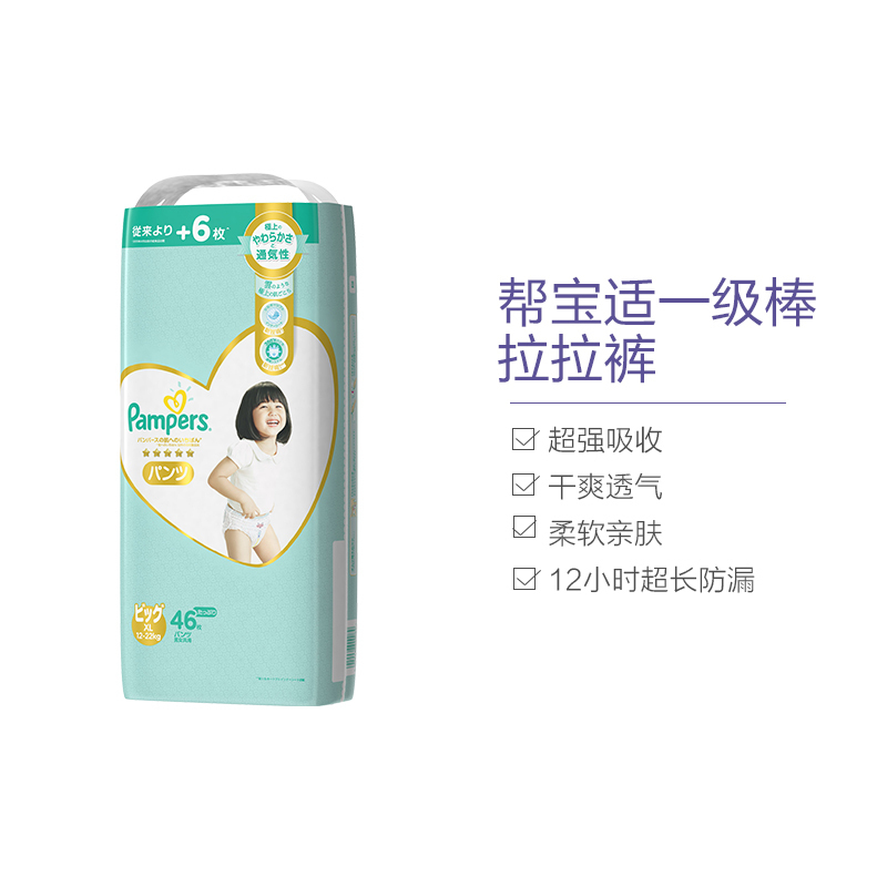 帮宝适一级帮拉拉裤XL46(12-22kg)