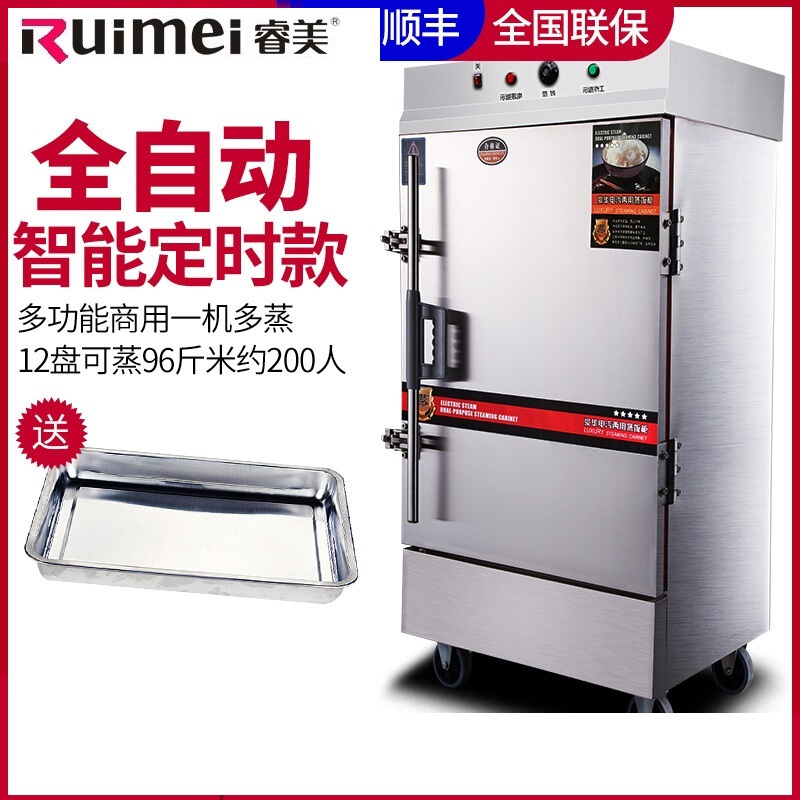 睿美(Ruimei) 商用蒸饭机 蒸饭柜 蒸饭车 蒸饭箱 全发泡蒸箱多功能蒸箱 12盘全自动电热款