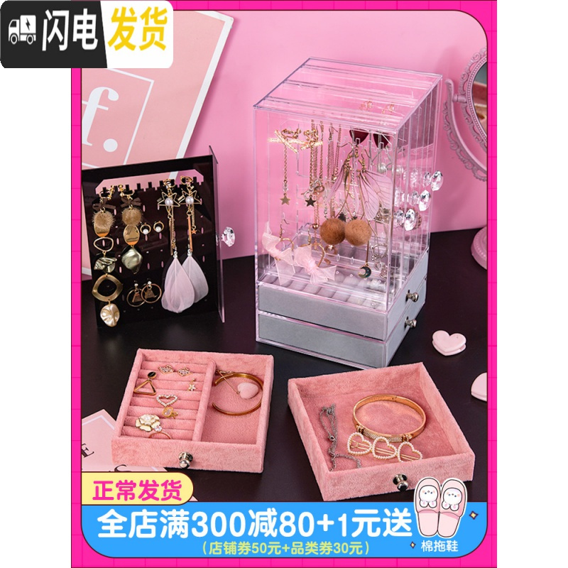 三维工匠亚克力耳环收纳展示架耳钉耳夹项链戒指收纳盒子小精致多层首饰盒高清大图
