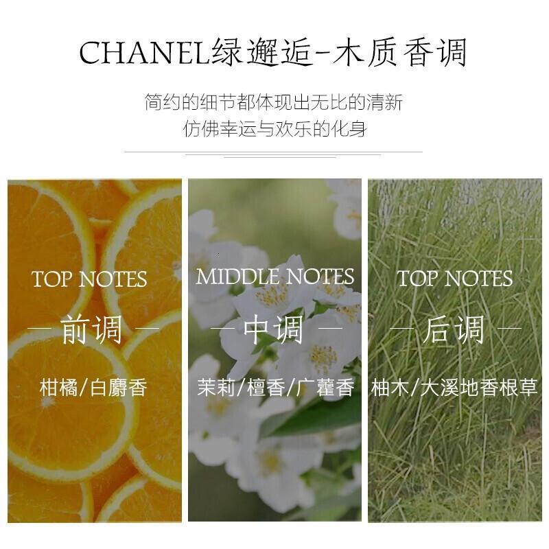 （专柜正品）香奈儿（Chanel）邂逅柔情清新活力淡香持久女士香水花果香调 绿色清新邂逅香雾35ml