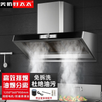 美娇好太太商用油烟机油烟分离侧吸式1.25米单机头不锈钢油烟罩大吸力农村柴火灶饭店厨房炸鸡店大功率排烟罩