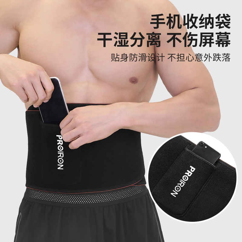 普力艾(PROIRON) 透气支撑护腰XL码高清大图