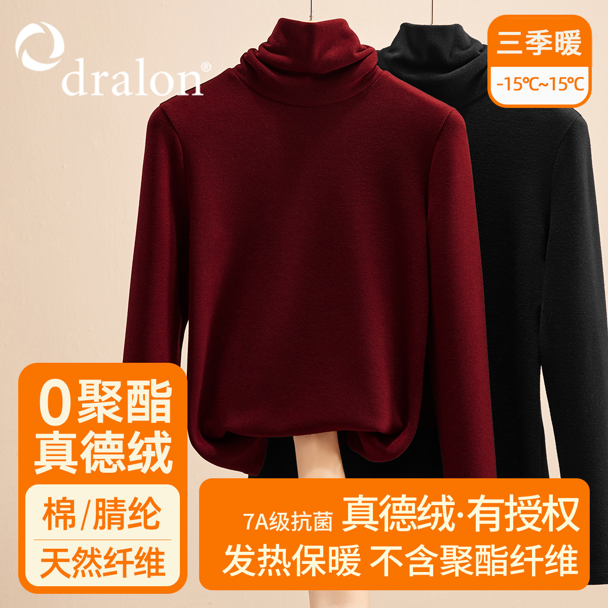 双面德绒打底衫女冬季内搭2025新堆堆领加绒加厚长袖修身秋冬上衣 安可拉红【双面暖真德绒】 M