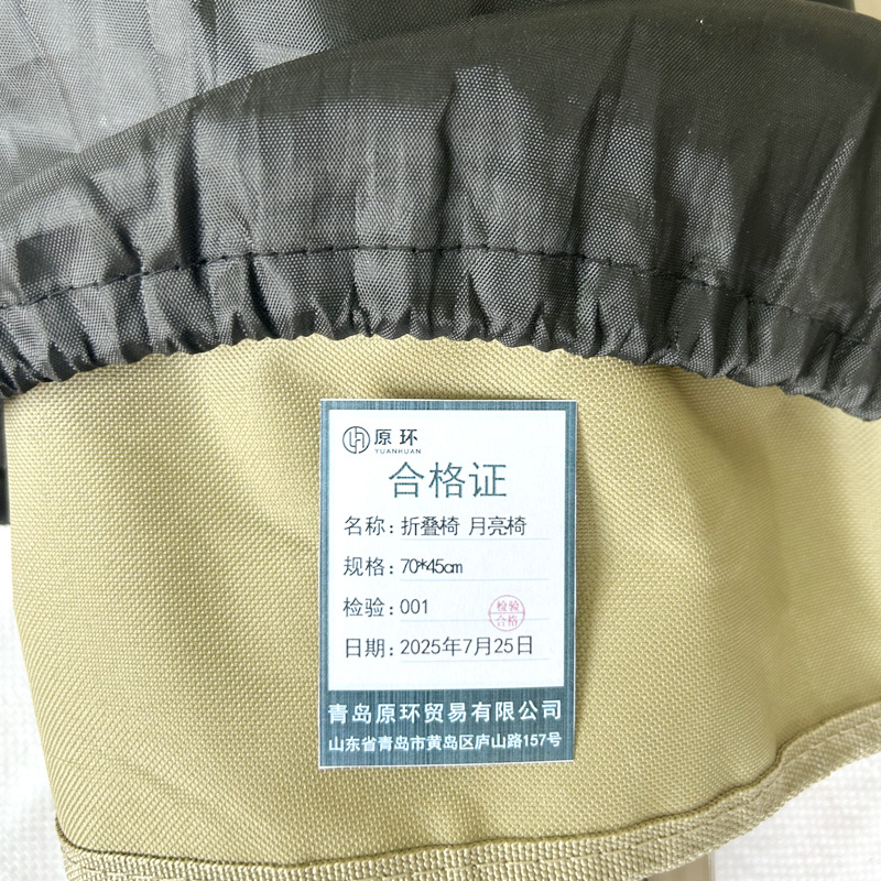 原环 折叠椅 月亮椅 把高清大图