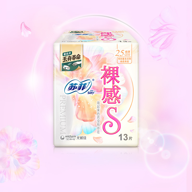苏菲卫生巾裸感S系列超薄纤巧棉柔日用组合品姨妈巾250mm13片*5包
