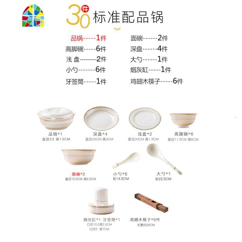 碗碟套装家用欧式景德镇器餐具碗盘筷子组合简约清新 FENGHOU 金格思30头标准配品锅
