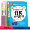 [正版]全彩看图写话注音版小学生作文书大全全套4册一二年级看图说话好词好句好段1-2年级人教版带拼音的日记周记起步辅导