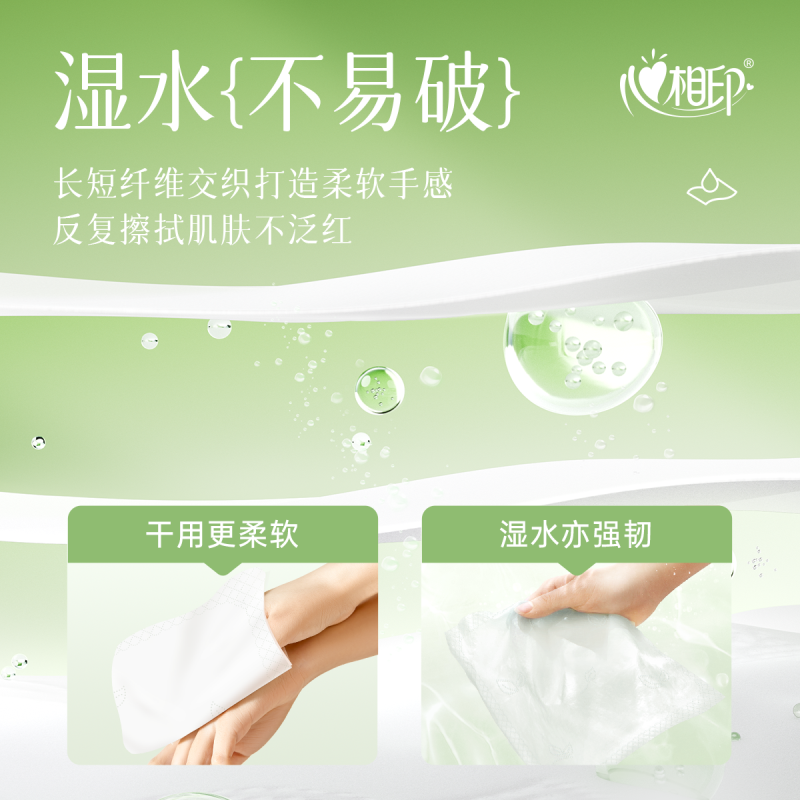 心相印 C3624(箱装) 茶语丝享系列24包装四层纸手帕(超迷你)*6条高清大图