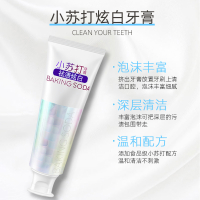 洁饶祛渍炫白小苏打牙膏120g(鲜果青柠香型)
