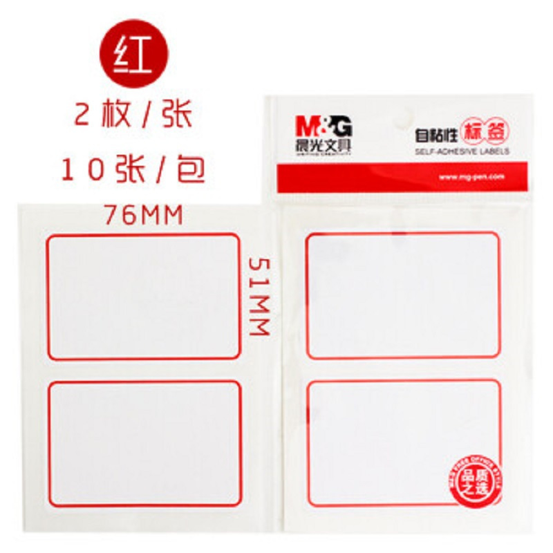 晨光(M&G) YT-01 自粘性标签纸 红蓝边口取纸不干胶标签贴纸 10张/包 单包价格