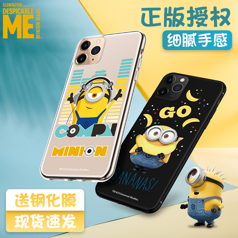 咪咕 苹果11 Pro 5.8英寸手机壳iPhone115.8保护套 小黄人正版硅胶轻薄卡通全包防摔软壳个性潮牌男女款