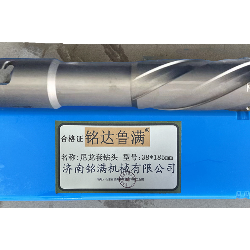 铭达鲁满 尼龙套钻头 38*185mm 支高清大图