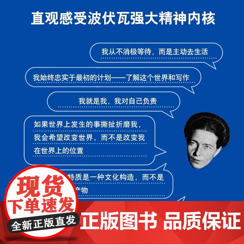 清算已毕 波伏瓦自传 女性追求的不是成为女人 而是成为完整的人 波伏瓦代表性自传故事书籍 全面揭示波伏瓦强大内核的来源高清大图